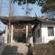小崑山園 小崑山園