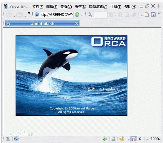 Orca瀏覽器