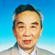 李季倫(微生物學家、中國科學院院士) 李季倫(微生物學家、中國科學院院士)