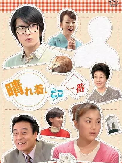 霓裳夢想家(霓裳風雲(日本2000年及川光博主演電視劇)) 霓裳夢想家(霓裳風雲(日本2000年及川光博主演電視劇))