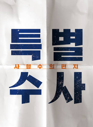 金香奇(金香氣) 金香奇(金香氣)