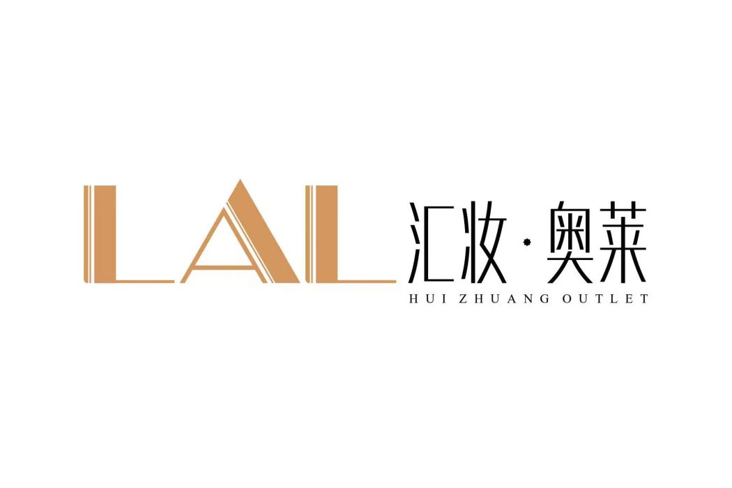 Lal(品牌) Lal(品牌)
