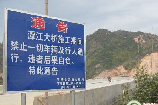 潭江大橋(梅州市潭江大橋) 潭江大橋(梅州市潭江大橋)