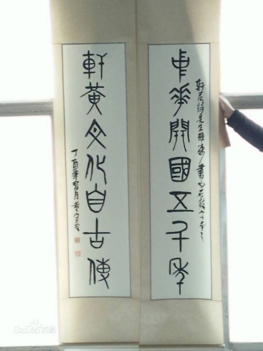 軒黃文化 軒黃文化