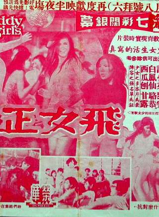 沈殿霞(肥姐) 沈殿霞(肥姐)