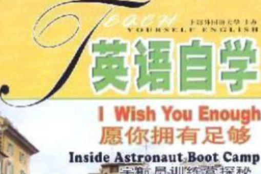 英語自學 英語自學