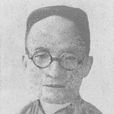 王蘊章