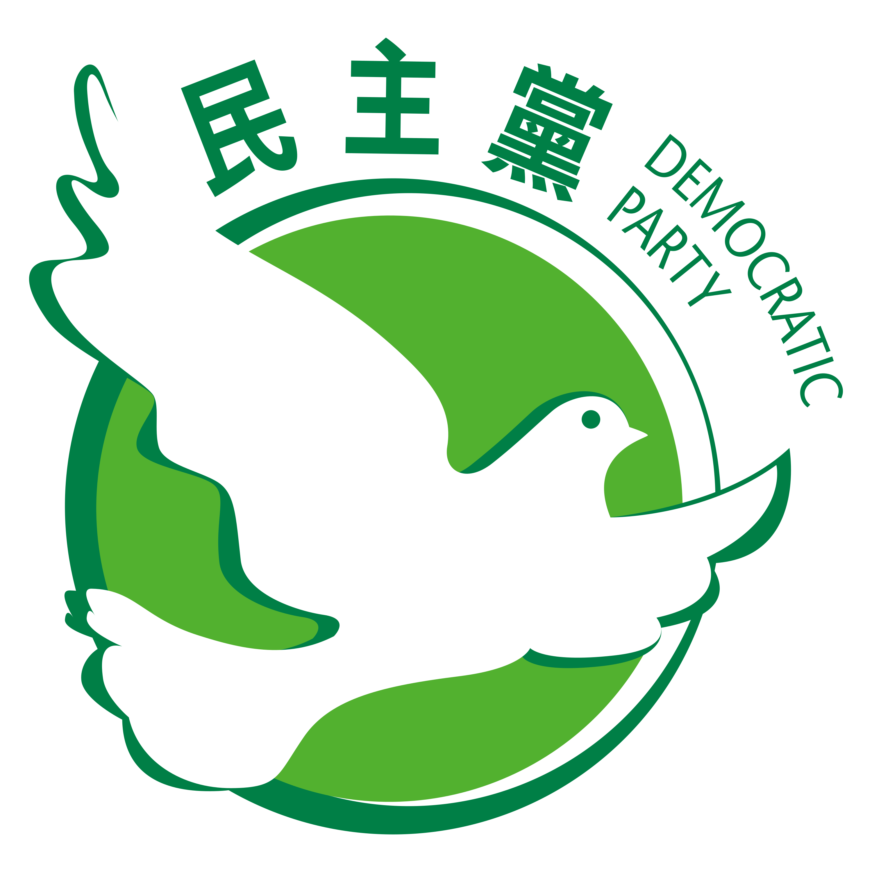 香港民主黨(民主黨（中國香港政治團體）)