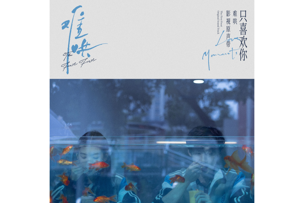 Crush(陳昊森演唱單曲) Crush(陳昊森演唱單曲)