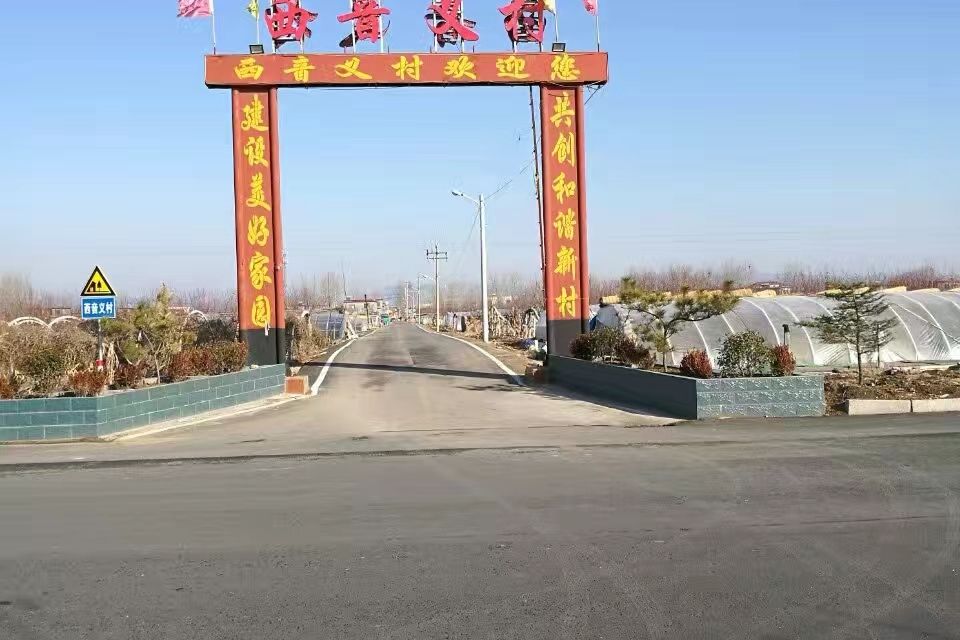 西音義村 西音義村