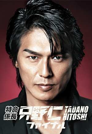瀧藤賢一 瀧藤賢一
