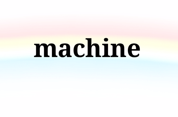machine(英語單詞)