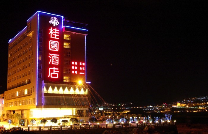 桂園酒店夜景