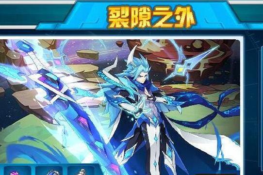 裂隙之外(淘米開發回合競技遊戲《賽爾號》的系列劇情) 裂隙之外(淘米開發回合競技遊戲《賽爾號》的系列劇情)