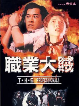 徐少強(中國香港男演員、武打明星) 徐少強(中國香港男演員、武打明星)