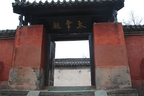 太常觀 太常觀