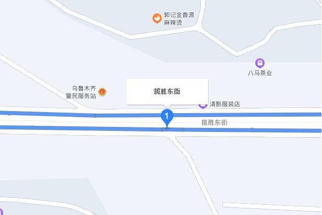 攬勝東街 攬勝東街