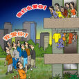 喊樓文化 喊樓文化