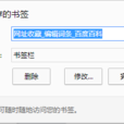 網址收藏 網址收藏