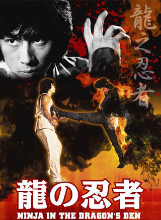 真田廣之 真田廣之