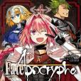 Fate/Apocrypha (4) Fate/Apocrypha (4)