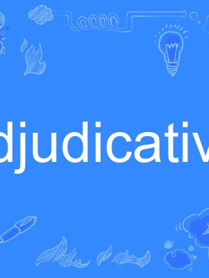 adjudicative adjudicative
