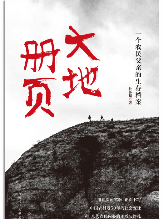 大地冊頁 大地冊頁