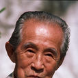 井上靖 井上靖