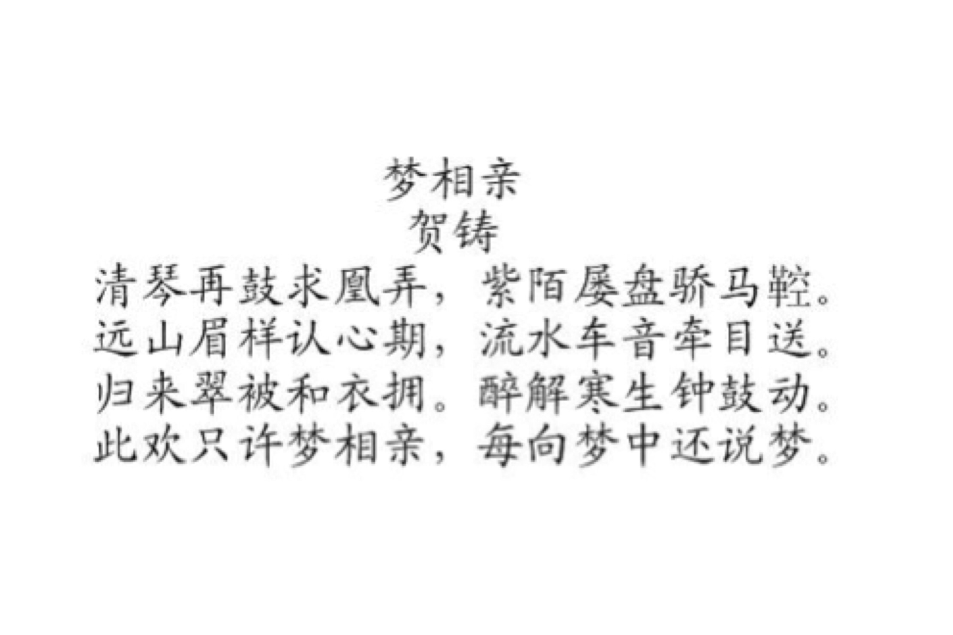 夢相親 夢相親