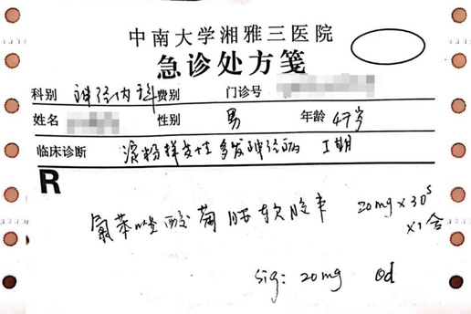 陰陽處方 陰陽處方