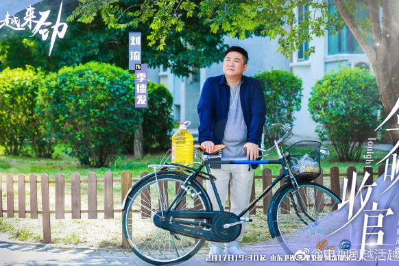 季德發(都市輕喜劇《越活越來勁》中的角色) 季德發(都市輕喜劇《越活越來勁》中的角色)