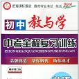 國中教與學 國中教與學