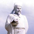 馬端臨 馬端臨