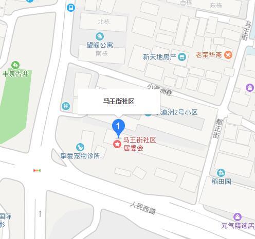 馬王街社區 馬王街社區