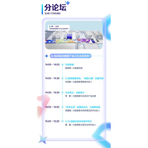 百度世界2025 百度世界2025