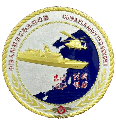 蚌埠號護衛艦艦徽