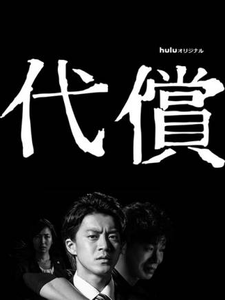 若林時英 若林時英