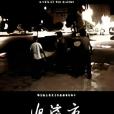 漁灣市 漁灣市