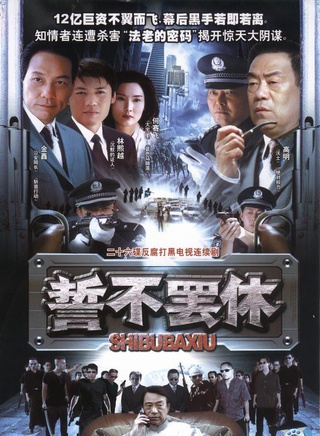 杜玉明(影視演員) 杜玉明(影視演員)