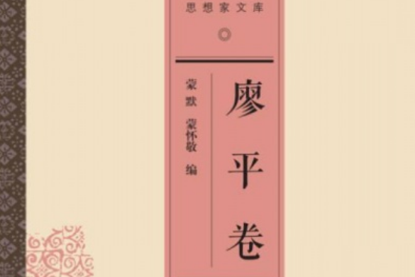 哲學思想論 哲學思想論