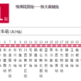 自貢公交401路 自貢公交401路
