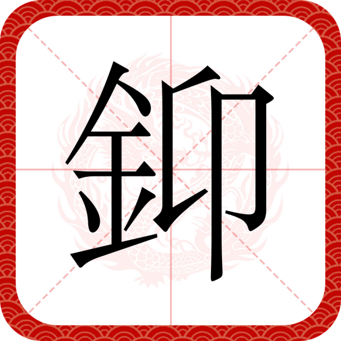 䤝 䤝