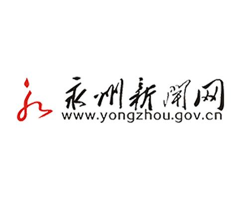 永州新聞網