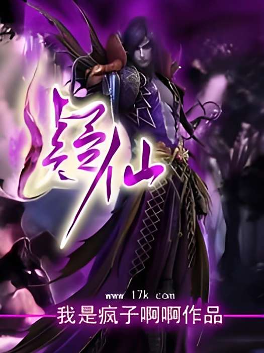 凝仙 凝仙