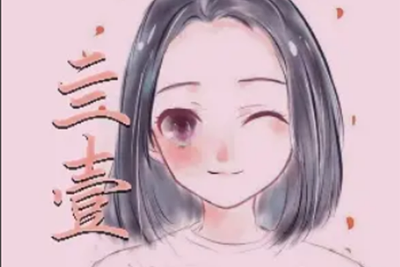 亖壹