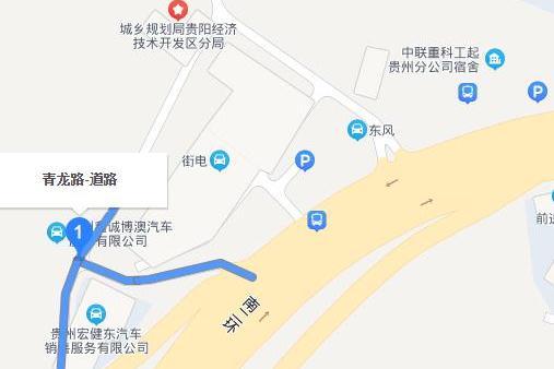 青龍路(貴州省貴陽市青龍路) 青龍路(貴州省貴陽市青龍路)