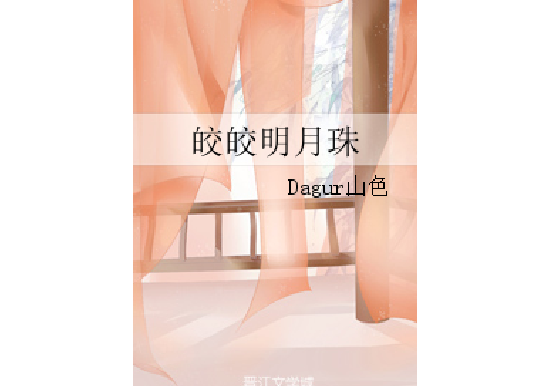 蓬萊隱 蓬萊隱