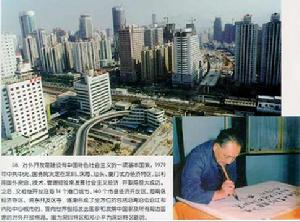 中國成立經濟特區後，來料加工貿易發展迅速