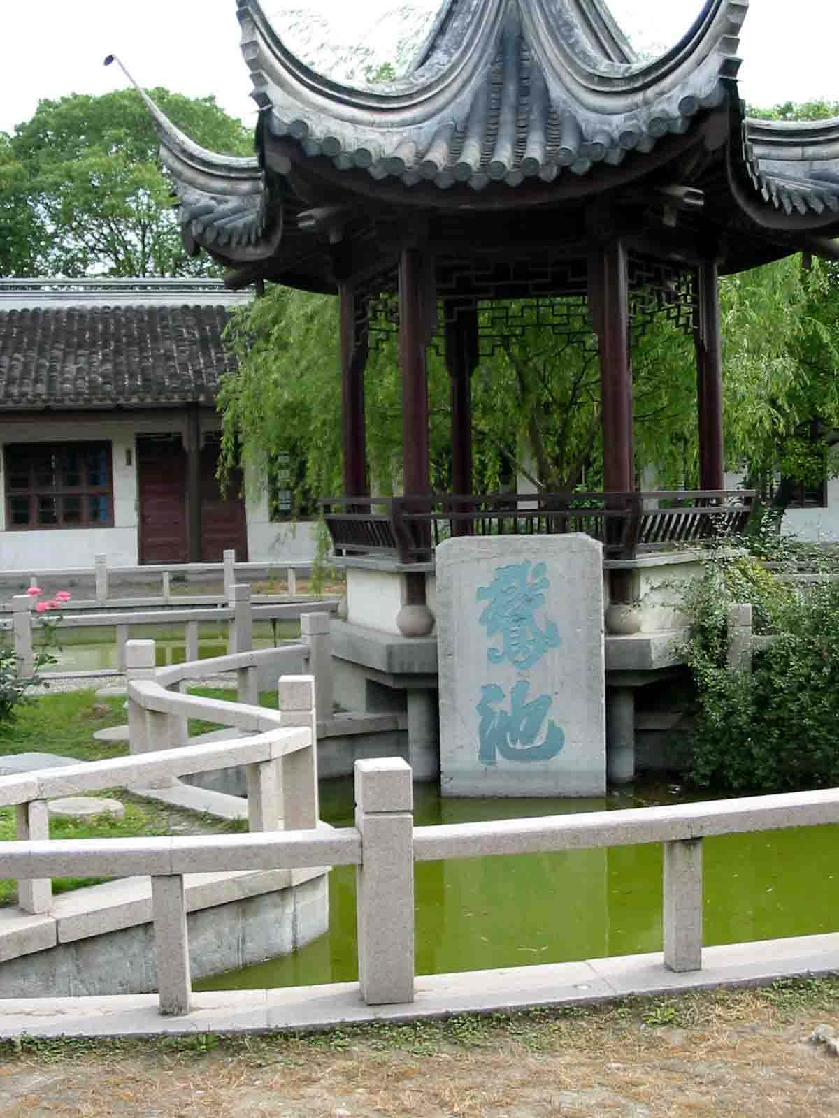 洗硯池(江蘇省常州市景點)