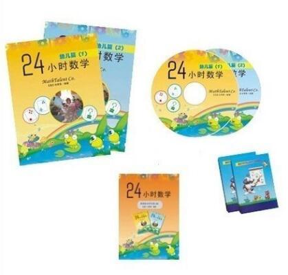 24小時數學 24小時數學